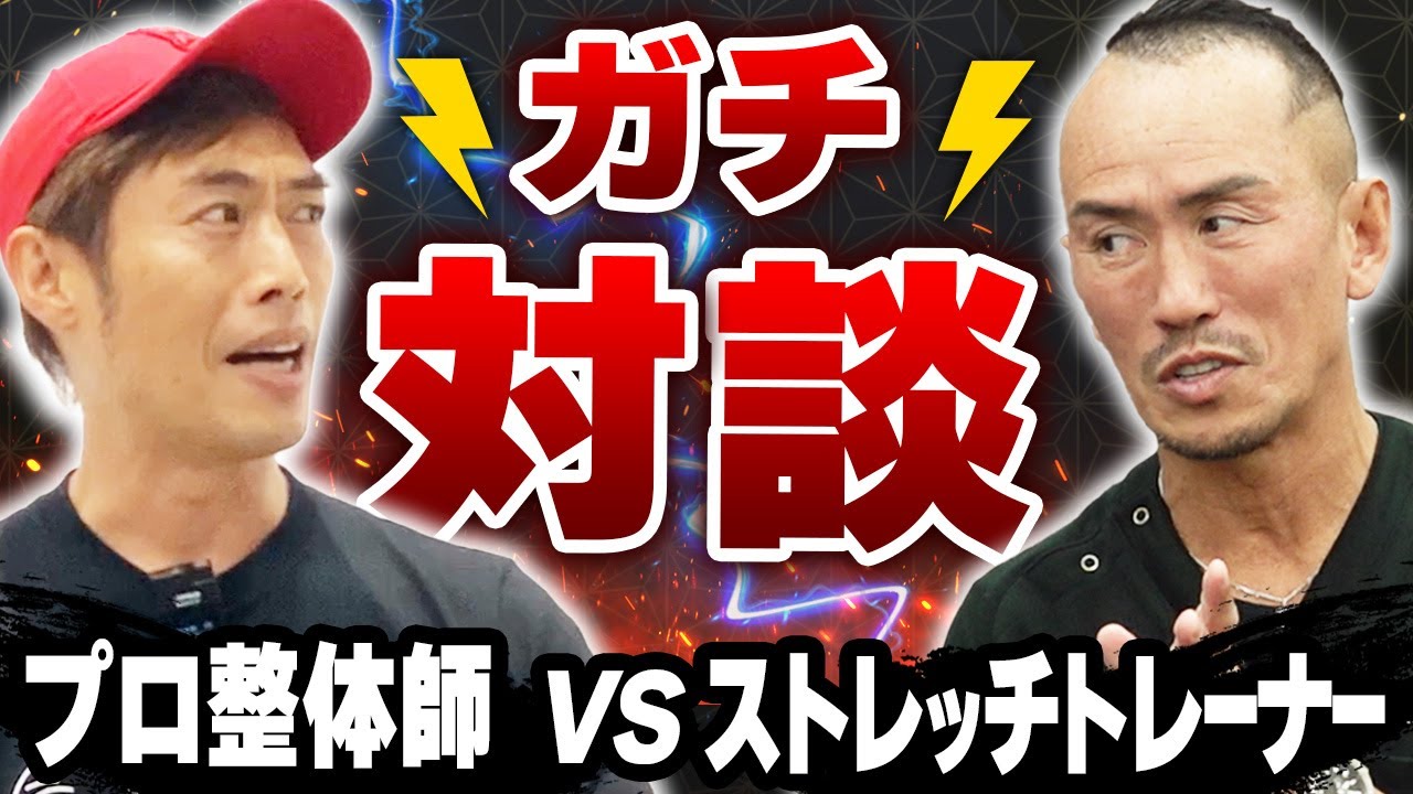 【神コラボ】神経で意気投合！驚愕のストレッチ対決！