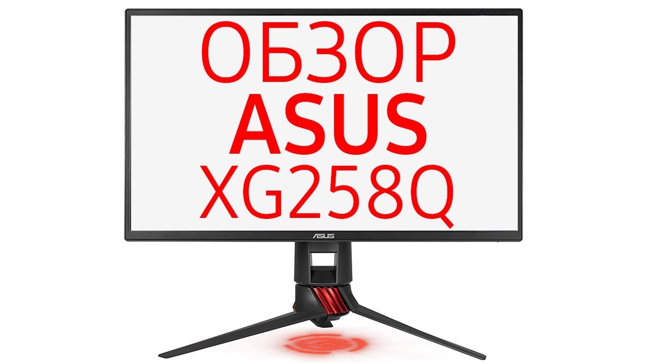 Монитор Asus ROG Strix XG258Q (90lm03u0-b01370, 258Q), 25 дюймов