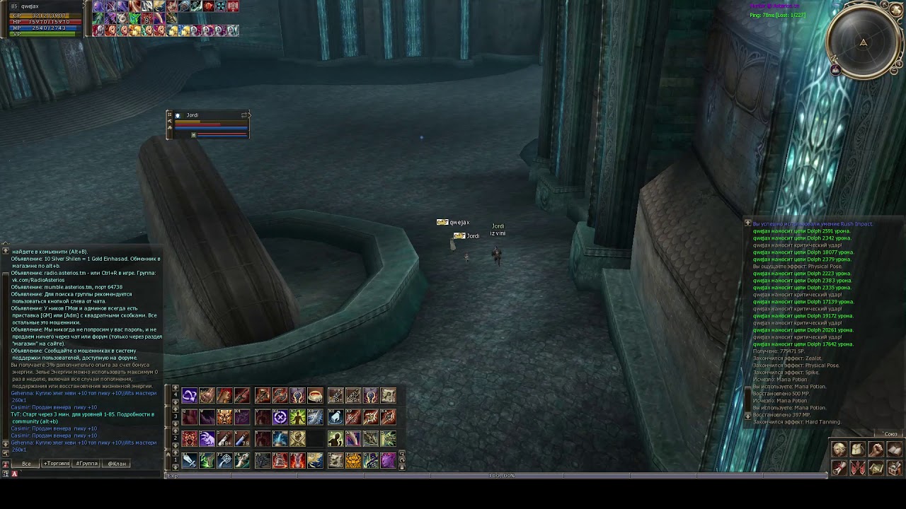 Darnel path