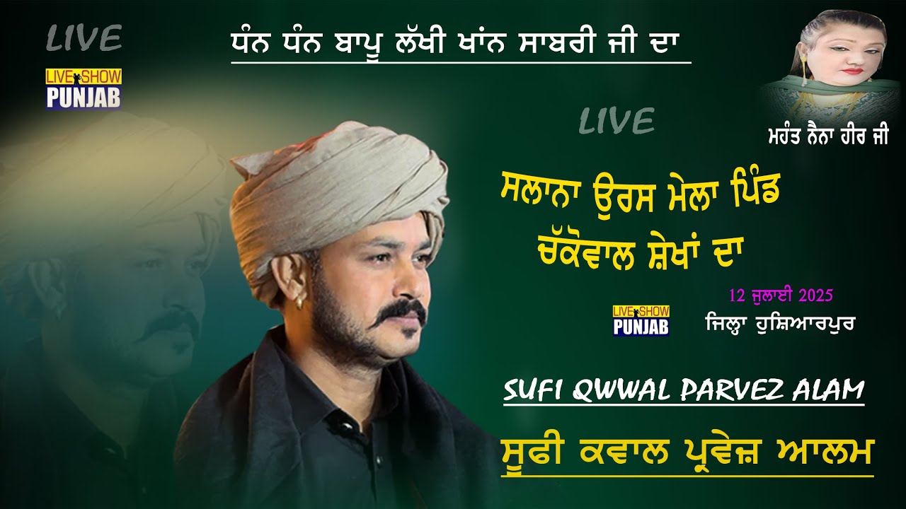 Suffi Qwwal ** Parvez Alam ** Live At Pind Chakowal Shekhe ** Hoshiarpur **