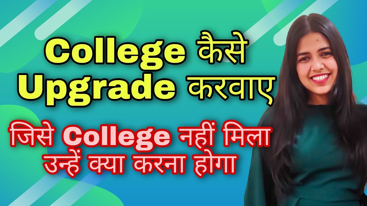 How To Upgrade your College || DME MP NEET-UG counselling