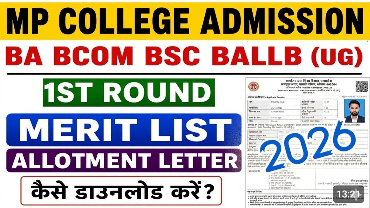 MP College Admission Allotment Letter Download Kaise Kare | Allotment Letter & Fees Payment Process