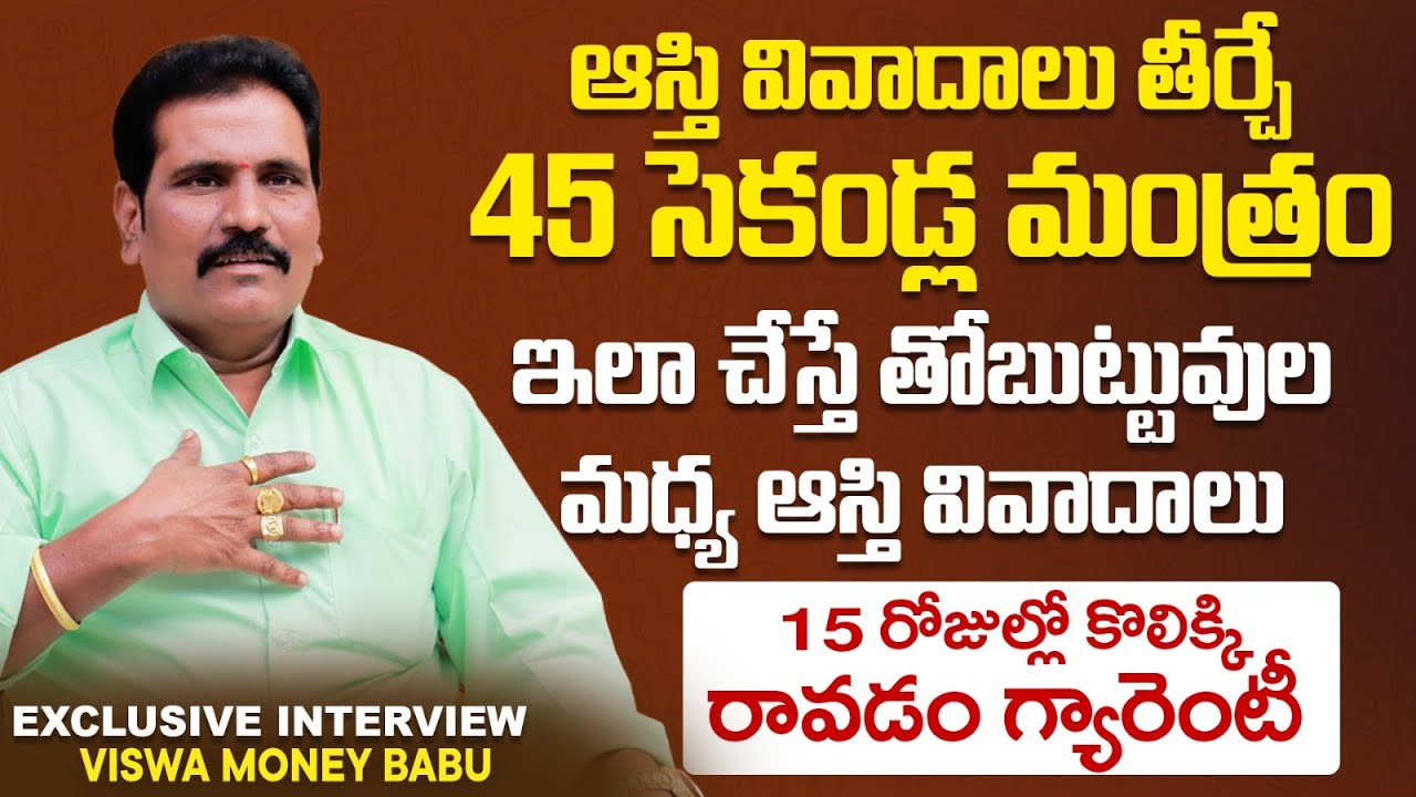 Manifest Anything in 45 Days | Vishwa Money Babu Interview | Law of Attraction | SocialPost TV