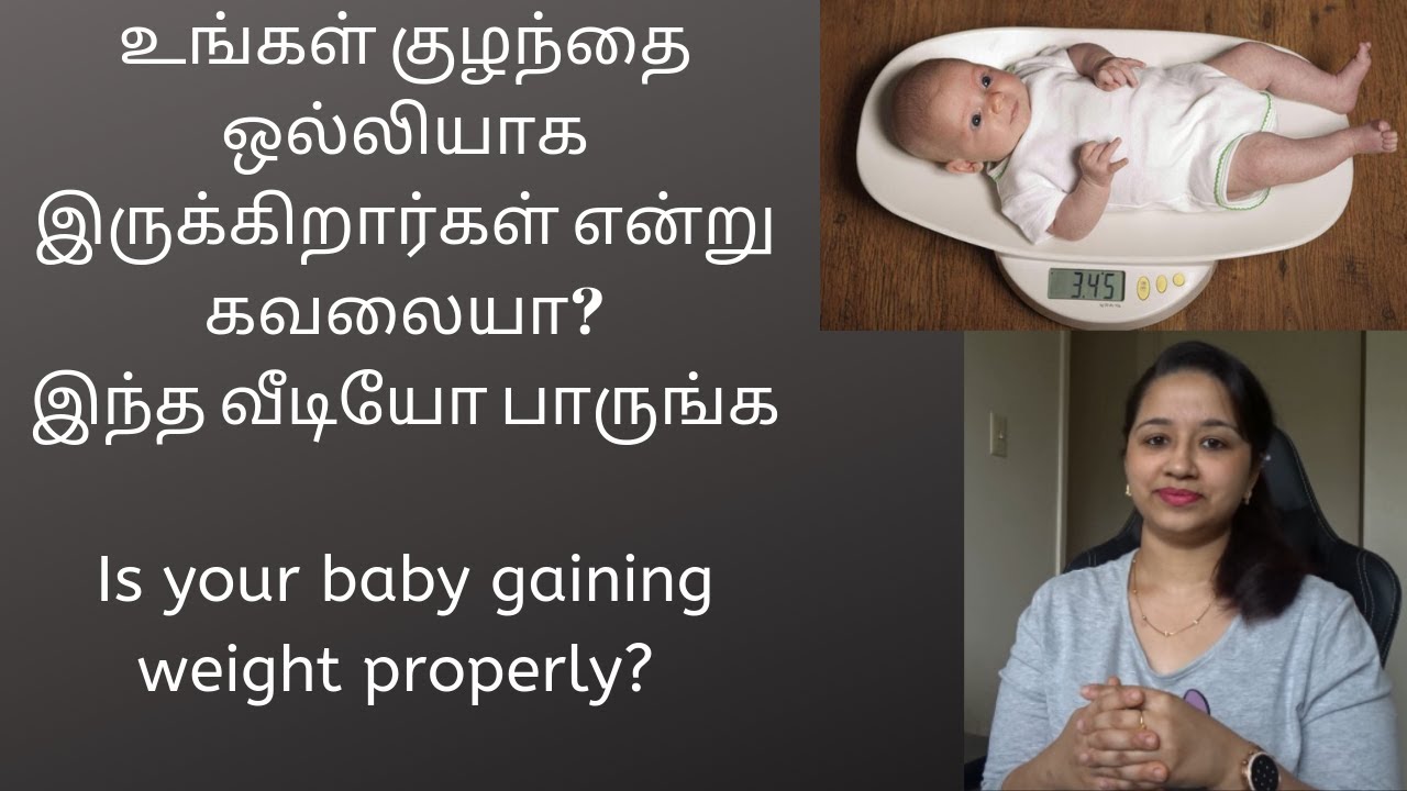 Weight gaining in Babies explained | Are your babies looking lean? watch this video|Momcafe