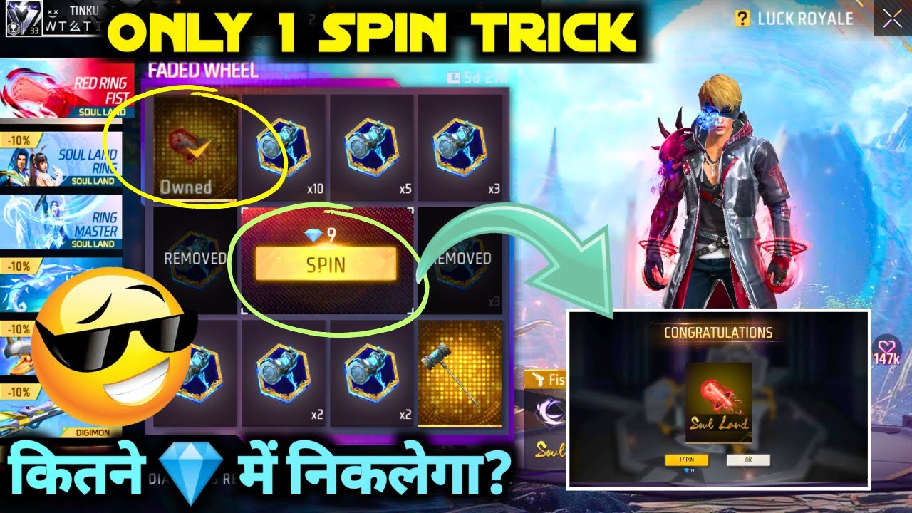 RED RING SOUL LAND FIST ONE SPIN TRICK| FREE FIRE FADED WHEEL 1 SPIN TRICK| HOW TO GET NEW FIST SKIN
