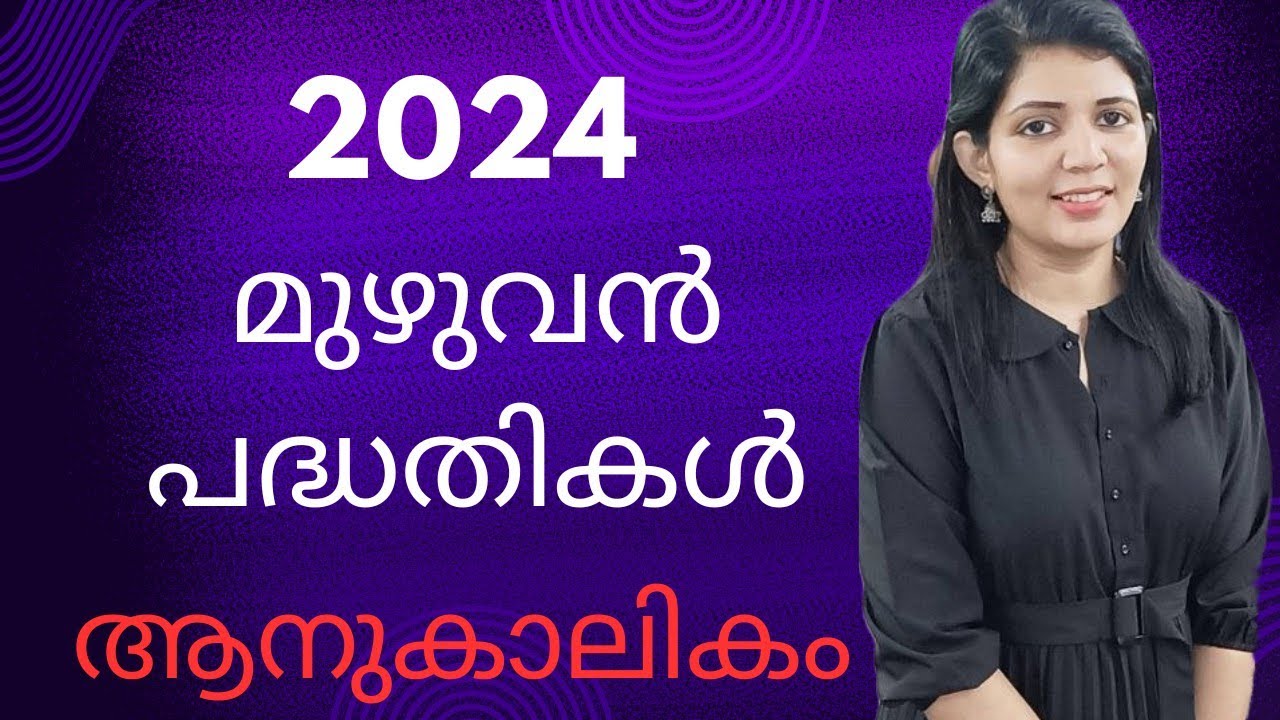 Current affairs 2024  important  SCHEMES ||Kerala psc ||sruthy's learning||tips and trick
