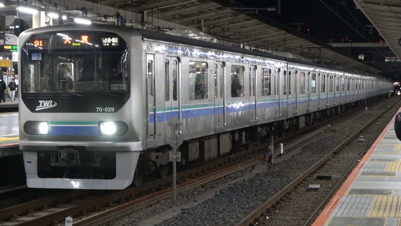 東臨 70-000形 Z2編成 到着･発車ｼｰﾝ 池袋 2026/01/09