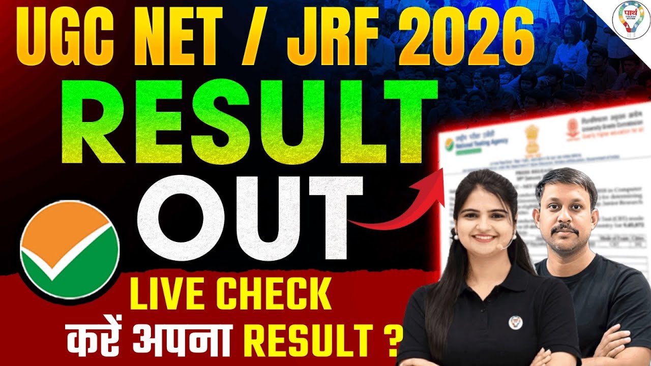 UGC NET / JRF 2026 Result OUT 🔥 | Live Result Check कैसे करें?