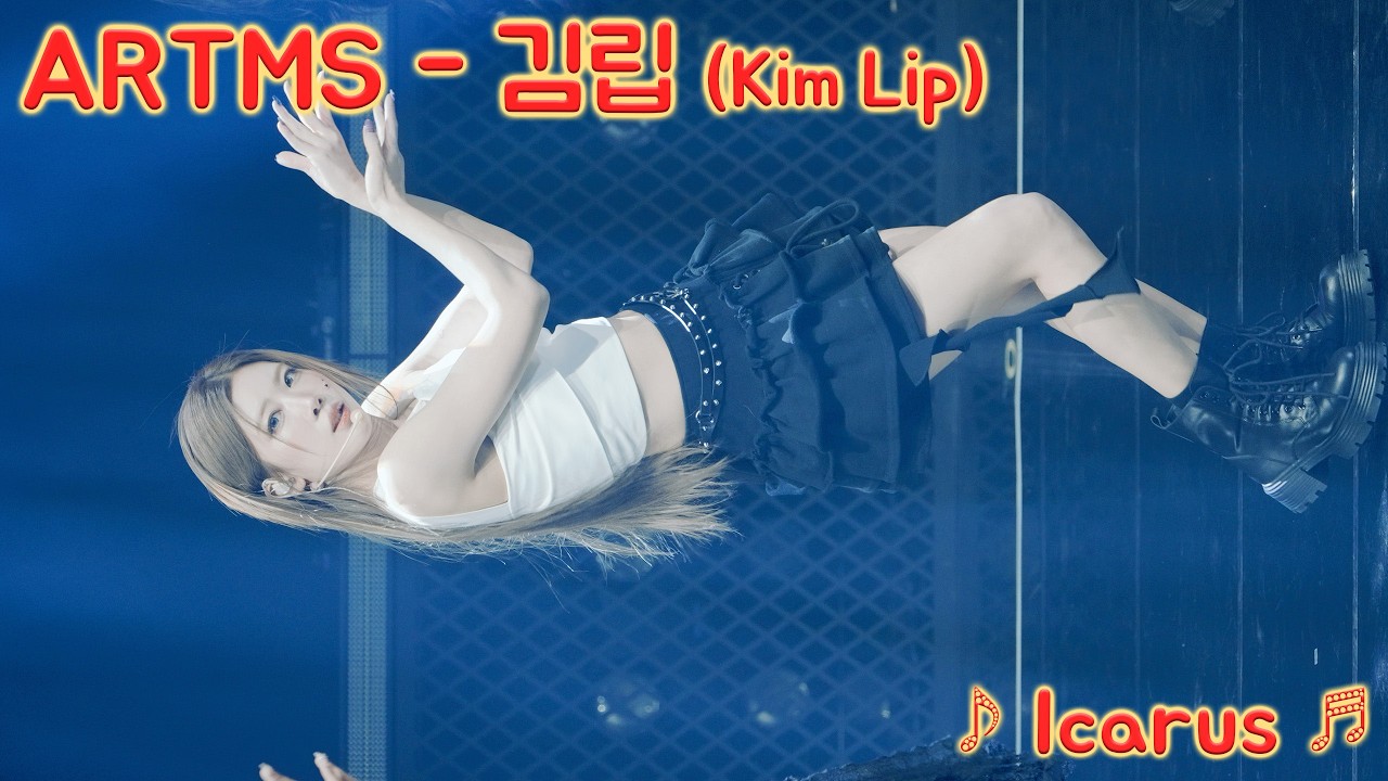 [20260207] 걸그룹 아르테미스 - 김립 (ARTMS - Kim Lip) ♪ Icarus ♬