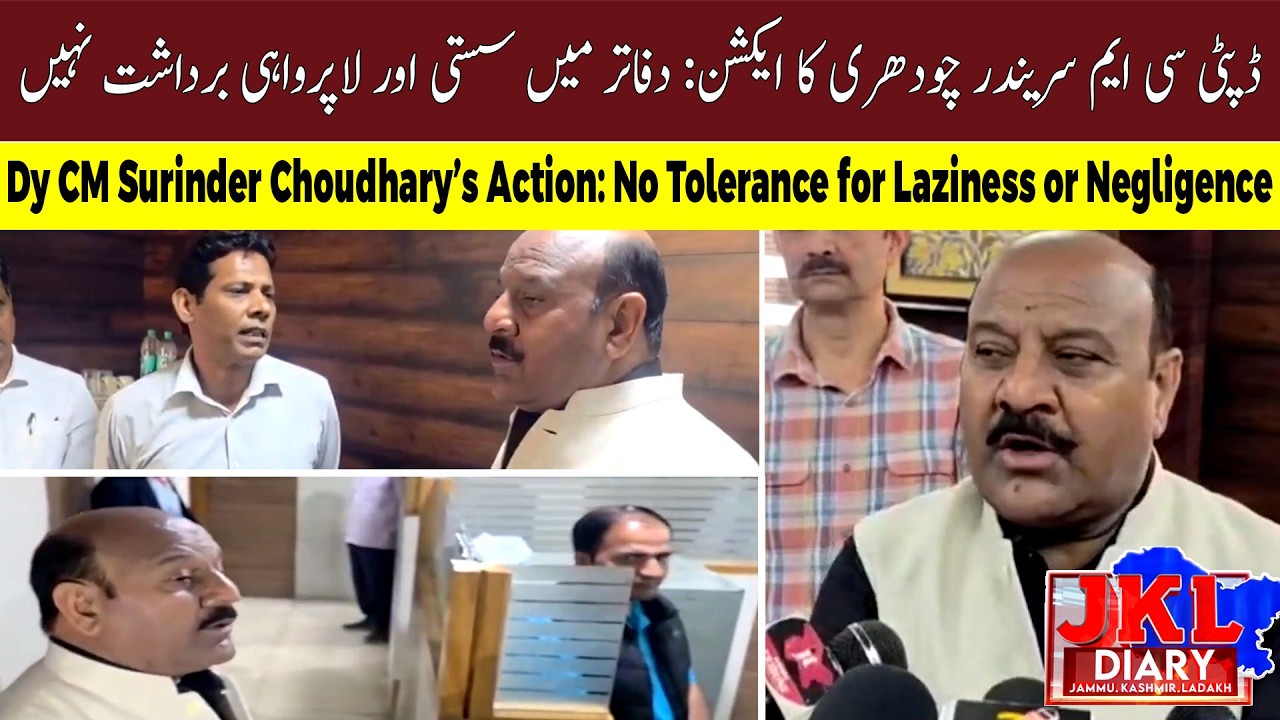 J&K Deputy CM’s Surprise Visit: Demand for Government Accountability | Jammu Kashmir News