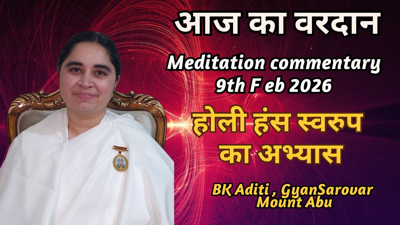 AAJ KA VARDAN -08-02-2026-BK ADITI ,RAJYOGA TEACHER,GYANSARVAR,MT.ABU,RAJASTHAN,INDIA.