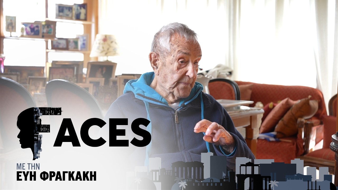 Γ. Βογιατζής: «Προσωπικότητα ο Δαλιανίδης» | FACES