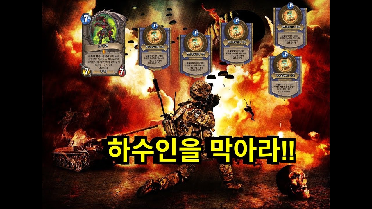 도적 연마덱의 강하고 엄청난 하수인 물량 공세. 도파민 확 터지는 바늘 구멍만큼의 대역전극 보여주마