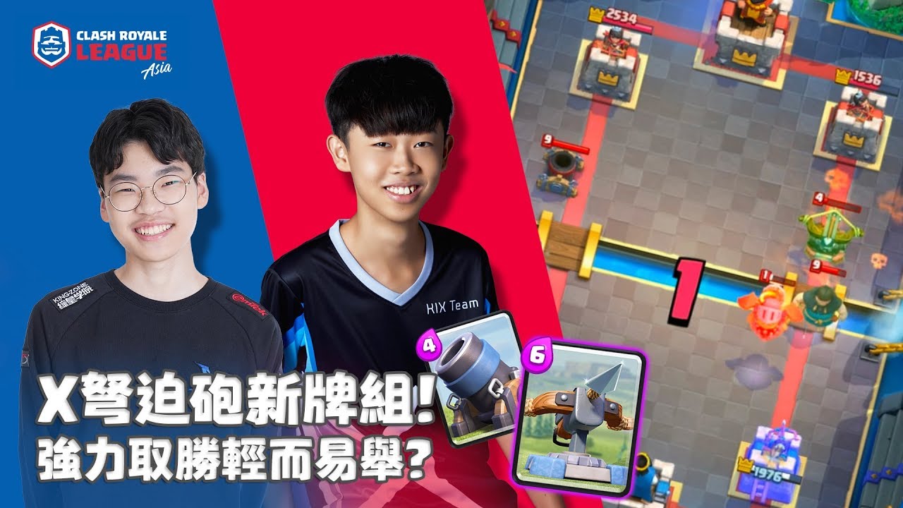 X弩迫砲新牌組！強力取勝輕而易舉？｜X-Bow Master  vs LAMPO【CRL亞洲賽區】