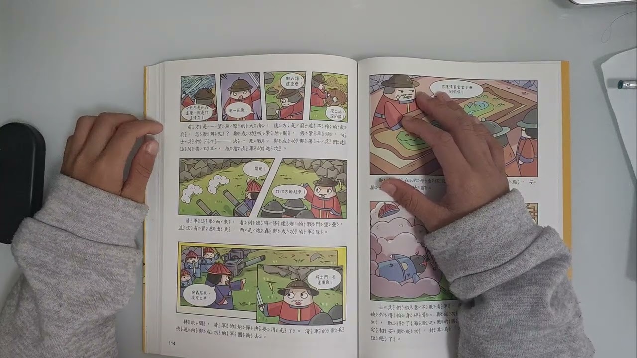 2026.1.25 阿庭讀書給你聽 #紀律