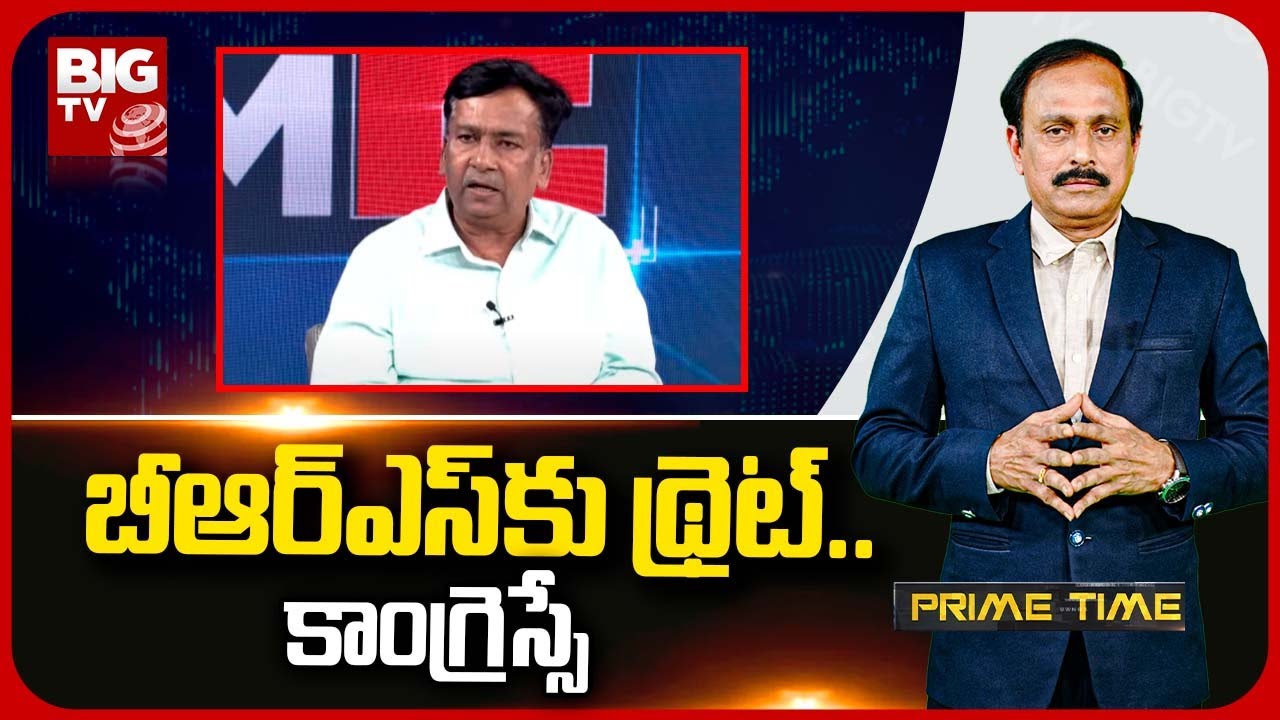 Congress Vs BRS Protest | బీఆర్ఎస్&zwnj;కు థ్రెట్.. కాంగ్రెస్సే | Gowri Shankar | BIG TV Telugu News