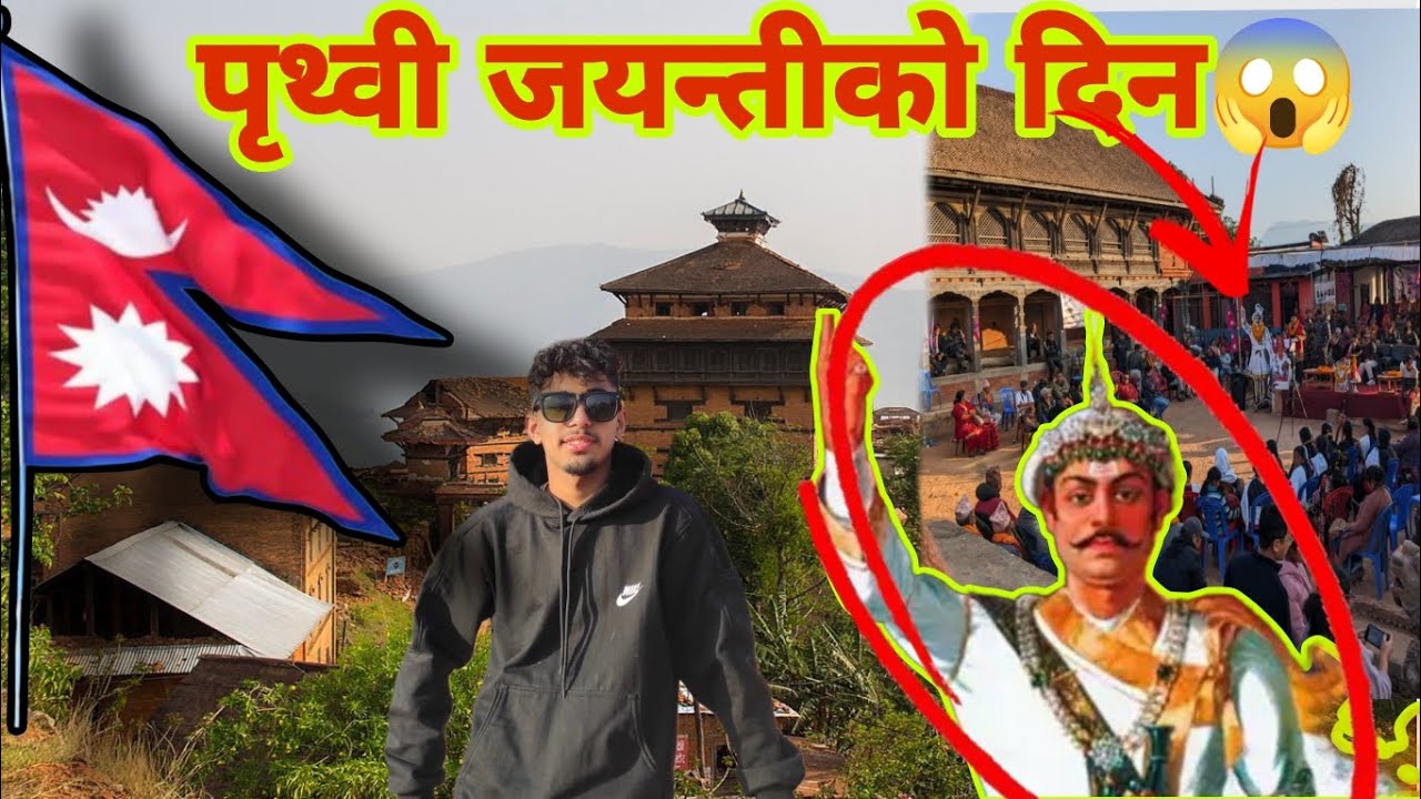 Prithvi jayanti ko din saat tale durbar pugiyoo😱 || नुवाकोट दरबार पुगियो❤ सात तले दरबार❤ #youtube