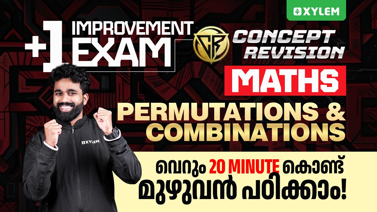Plus One Improvement Maths | Permutations And Combinations - വെറും 20 Minute കൊണ്ട് മുഴുവൻ പഠിക്കാം.