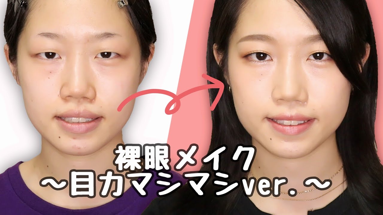 【一重】カラコンなしメイク～目力マシマシver.～｜Daily makeup 【monolid】