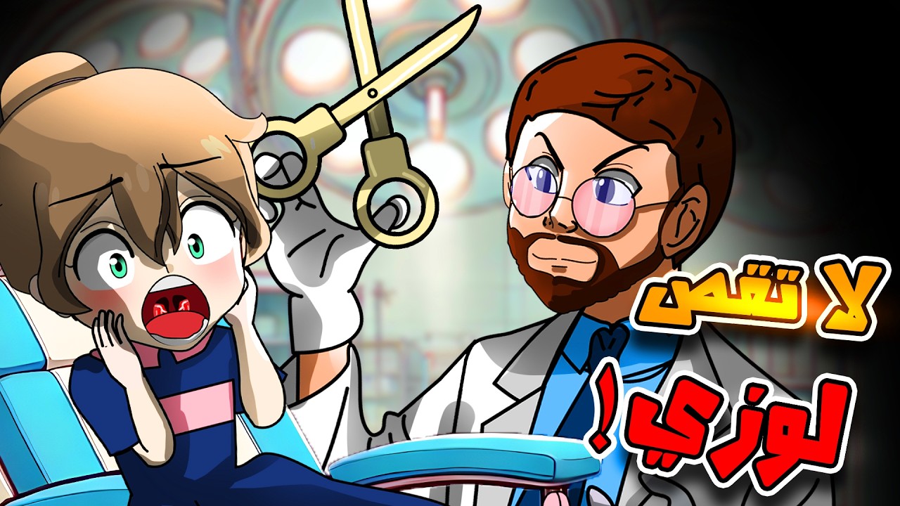 مواقف مستشفى تضحّك من القلب 😂💉