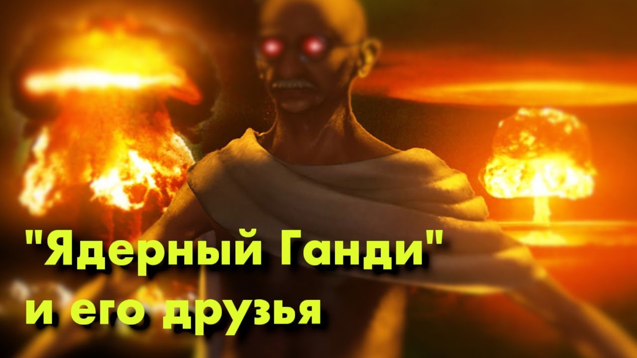Игровые баги, которые вошли в историю