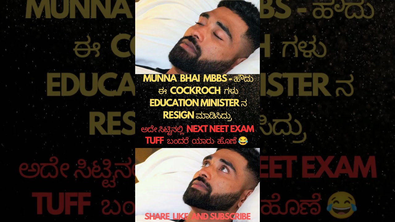 Kannada Comedy | NEET exam protest #kicchasudeep #yash #dboss #cjpprotest #kannada
