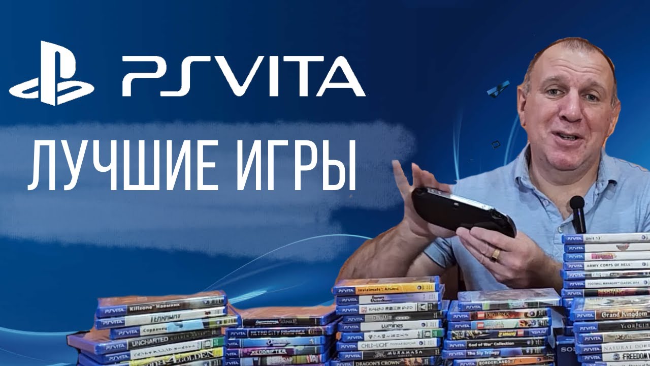 Лучшие игры PS Vita коллекции Игролова