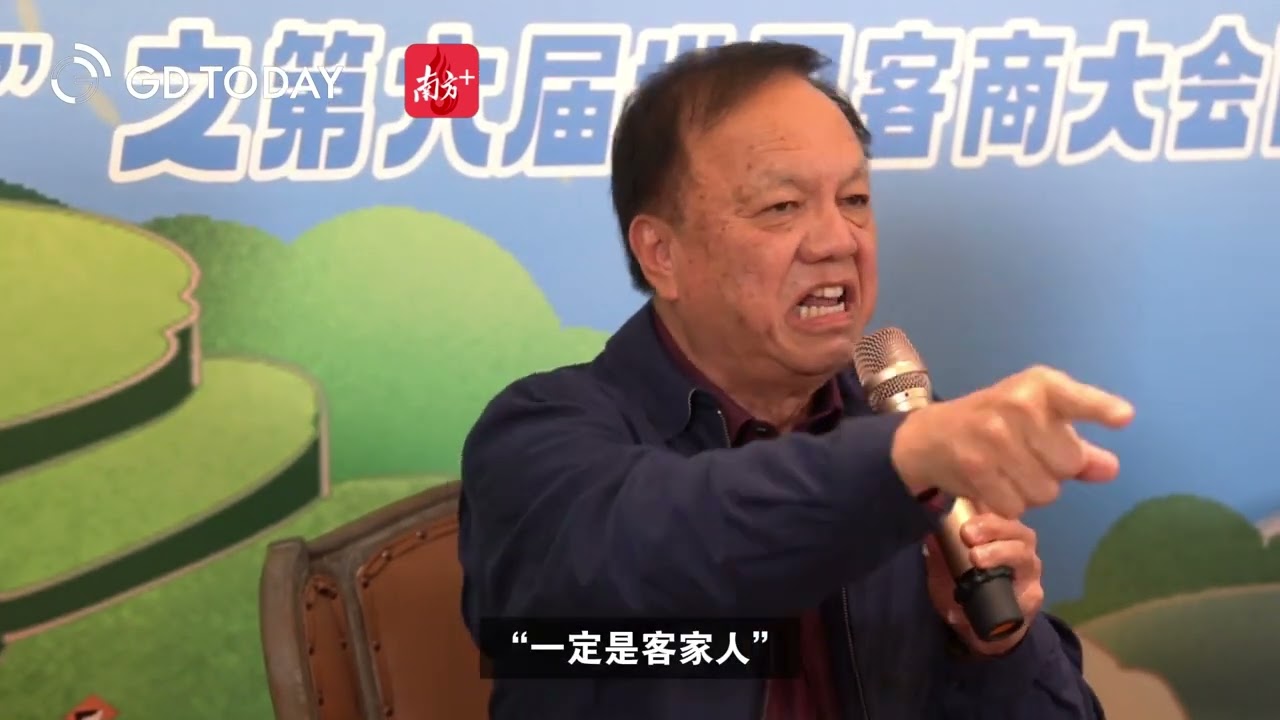 马来西亚拿督张润安：&ldquo;硬颈&rdquo;是客商最有特色的珍贵品质（南方网）#世界客商大会 #粤精彩