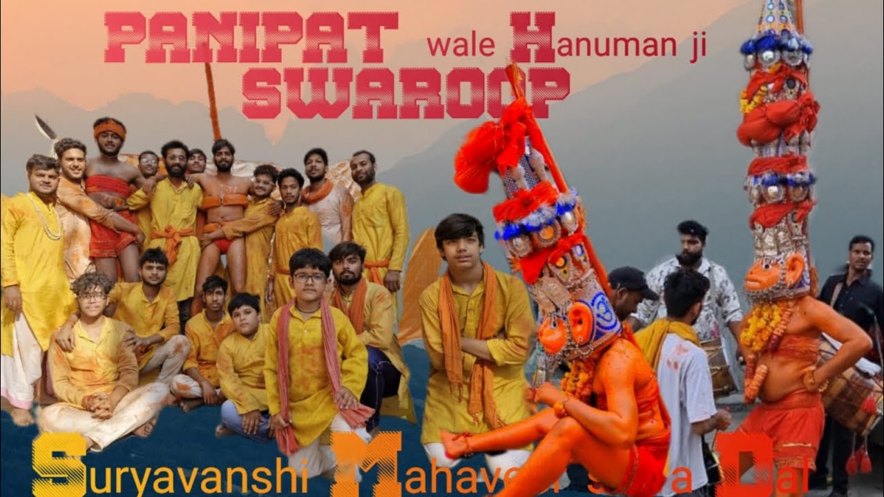 Panipat Wale hanuman Ji II Model Town II Jai Shree Ram II 2024 II @Suryavanshi Mahavir Sewa Dal