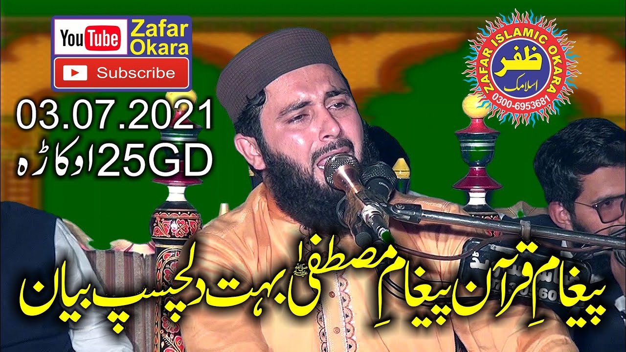 Molana Qari Inam ul Haq Farooqi Topic Pegham e Mustafa Pegham e Quran.2021.Zafar Okara