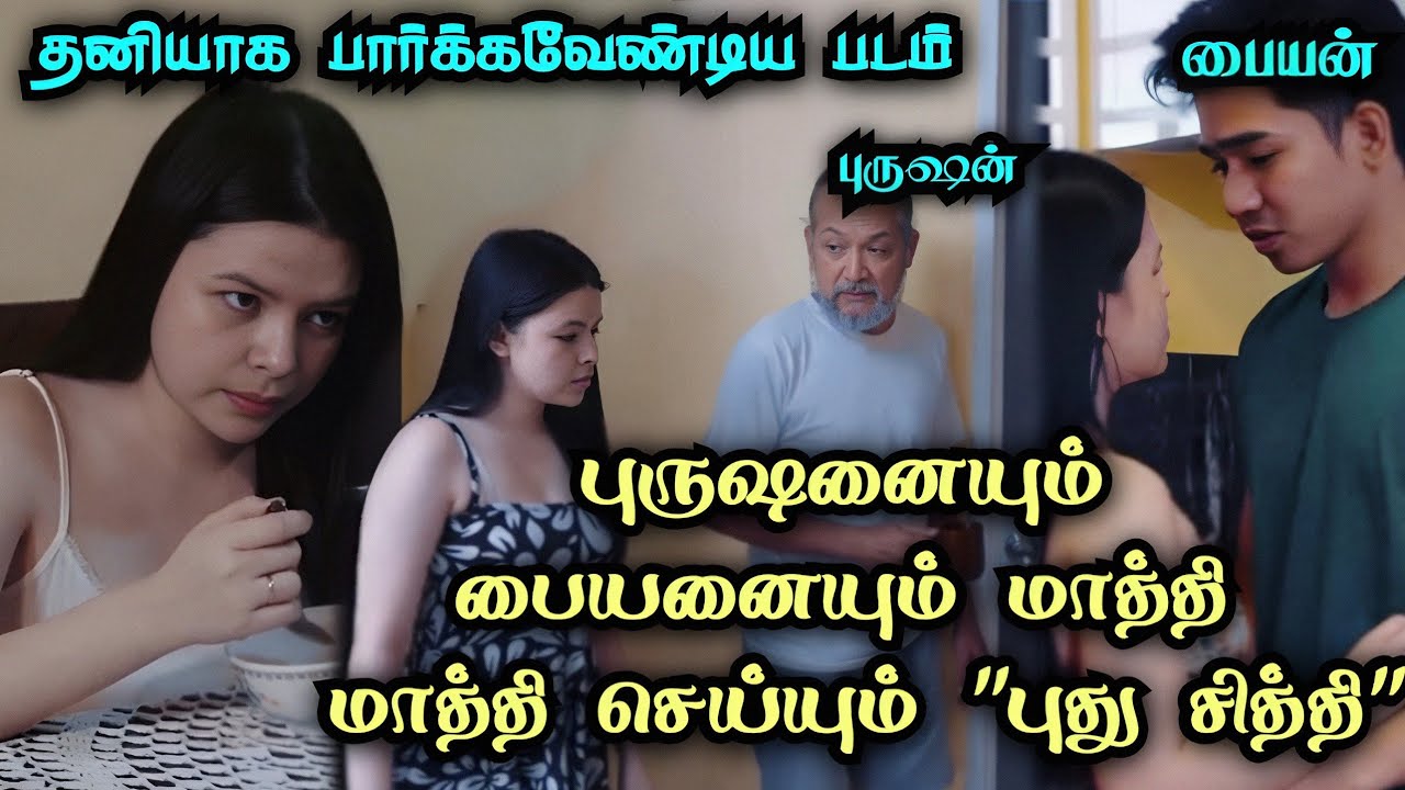 இதுல யார் நல்லவங்க அப்பாவா பையனா... | Cinema King Universe Indian
