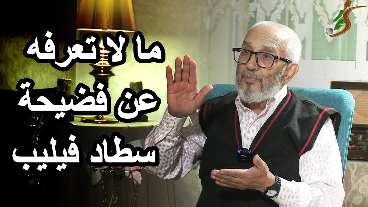 غلالي: ملعب بنمبارك ضحية صراع بين العسكي والدوبلالي..وحقيقة ميزانية 12 مليار..وهذه القصة كاملة (5)