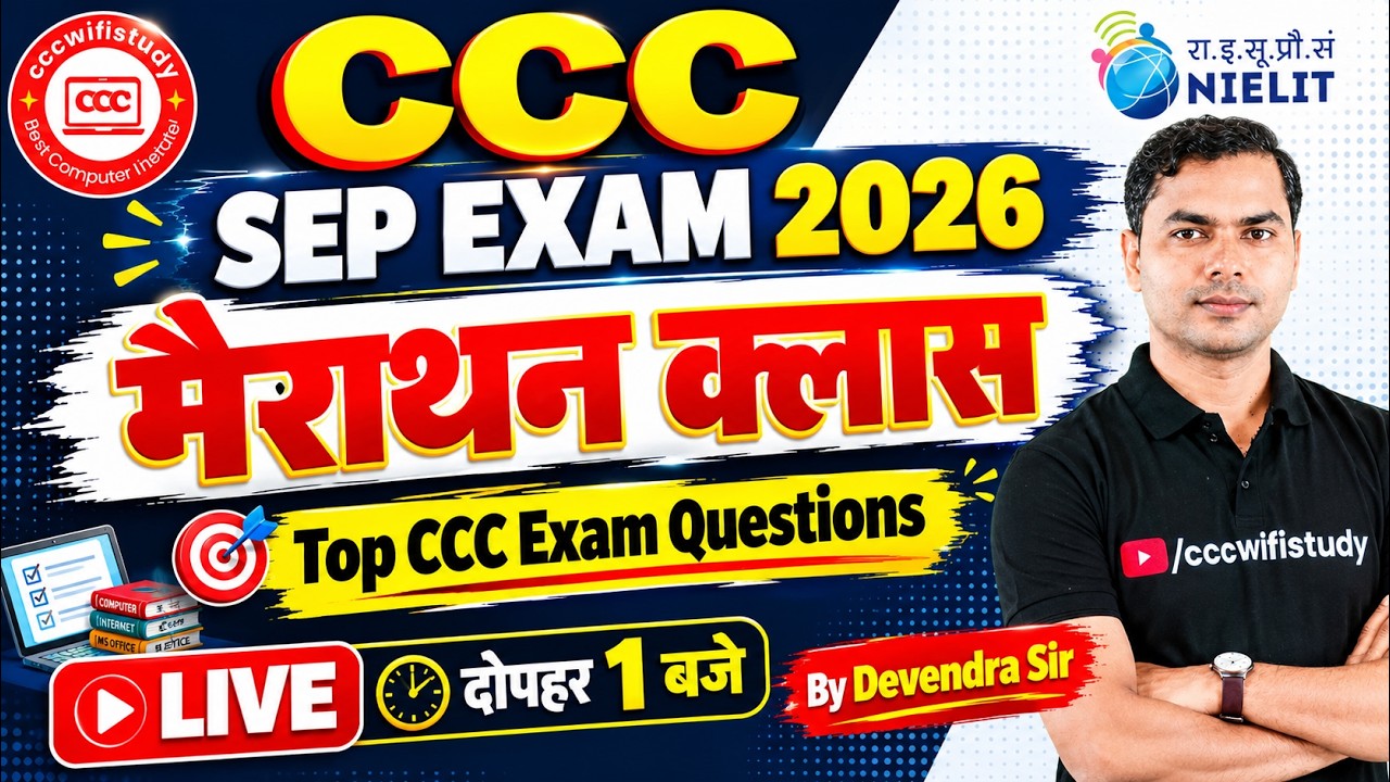 CCC Marathon Class | CCC Top Questions | CCC Online Class By Devendra Sir
