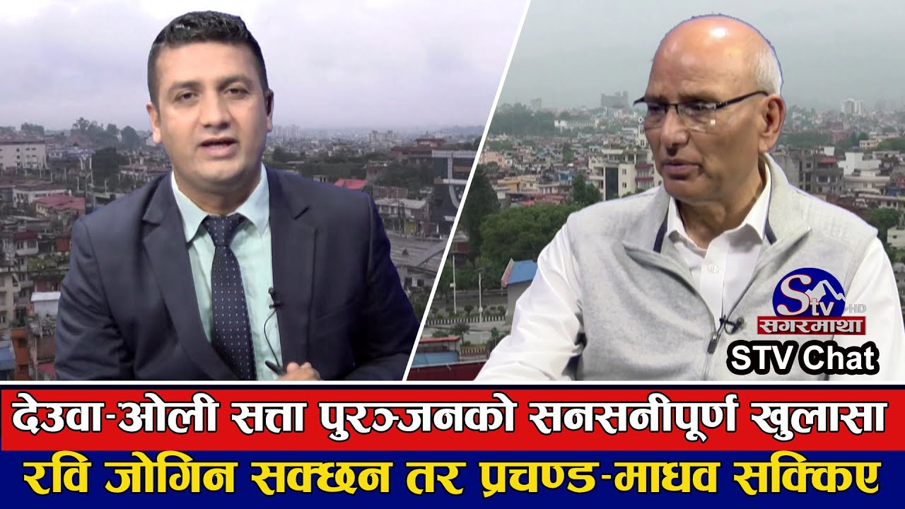 रविलाई प्रतिपक्षमा बस्न सुझाव, संविधान संशोधन र मध्यावधीको संभावना यस्तो, अर्को पार्टी जन्मियो