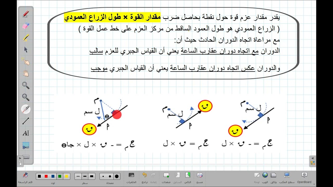 الاستاتيكا 2025 كاملة