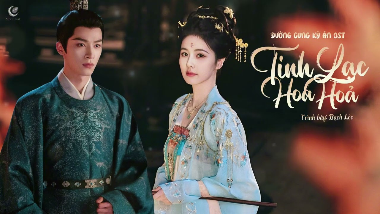 Vietsub ♪ ⟨⟨ Tinh Lạc Hoa Hoả｜星落花火 ⟩⟩ Bạch Lộc｜白鹿 || OST Đường Cung Kỳ Án｜唐宫奇案之青雾风鸣｜Unveil Jadewind