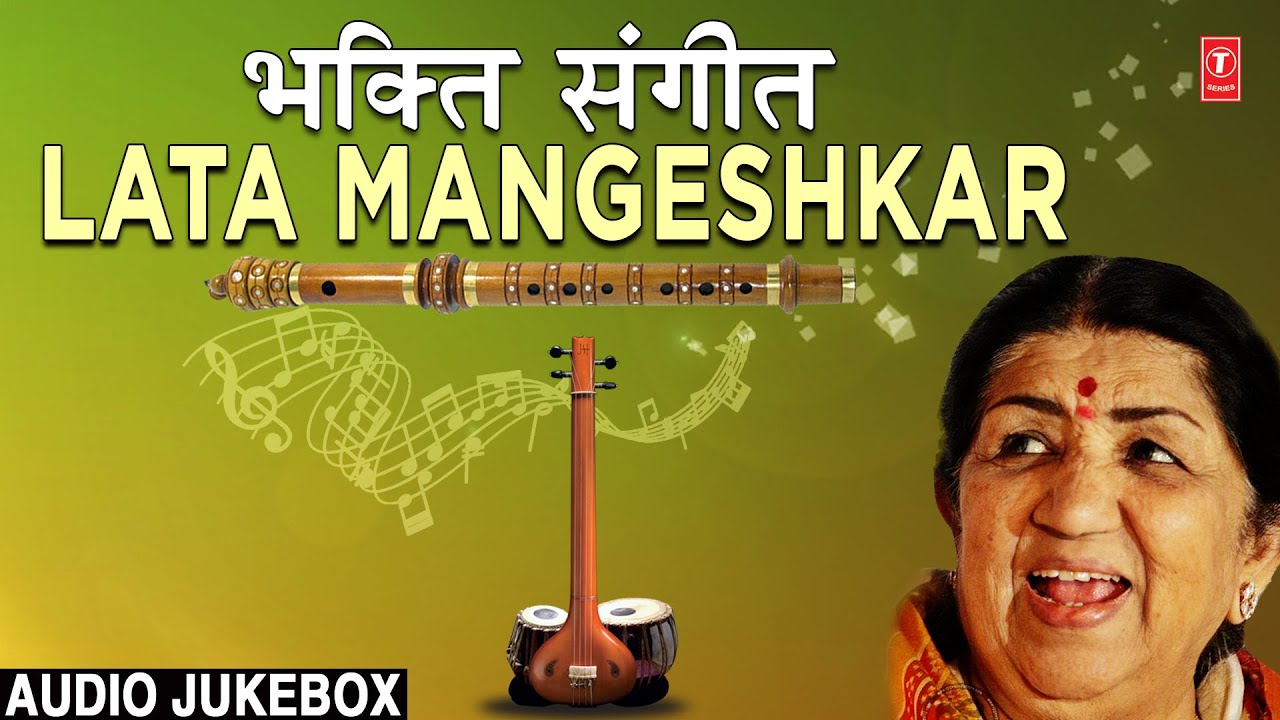 LATA MANGESHKAR Bhakti Sangeet I भक्ति संगीत Morning time Bhajans By Swar Kokila