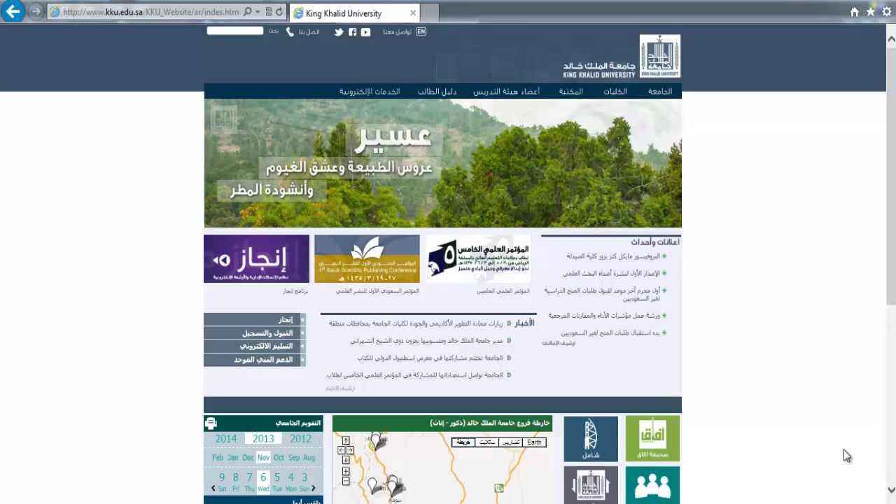 كيفية استخدام الخدمة الذاتية ( الدعم الفني )  بجامعة الملك خالد