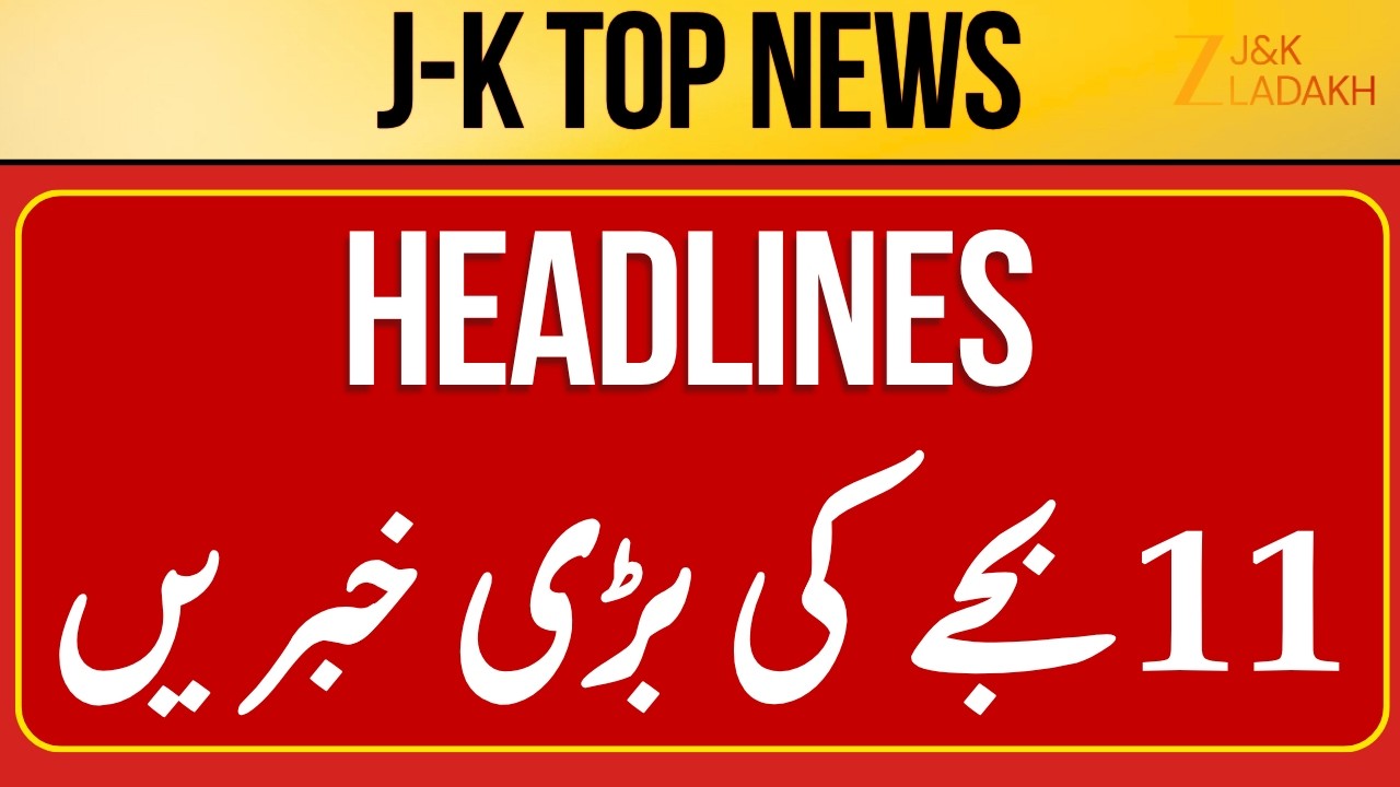 LIVE : Jammu Kashmir News Today | Top Headlines | Jammu Kashmir | CM Omar Abdullah | Zee JKL
