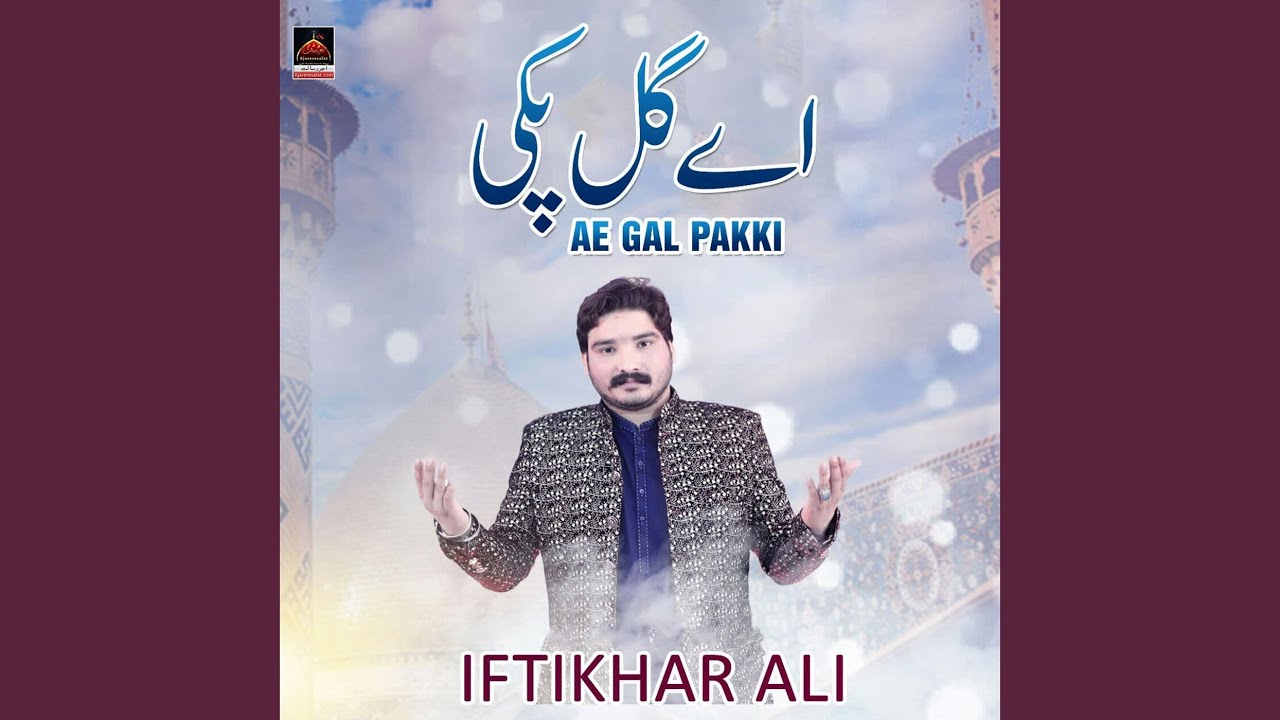 Ae Gal Pakki