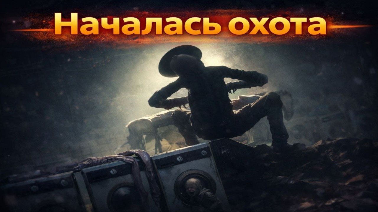 Снова спасли друга Часть 2 REANIMAL