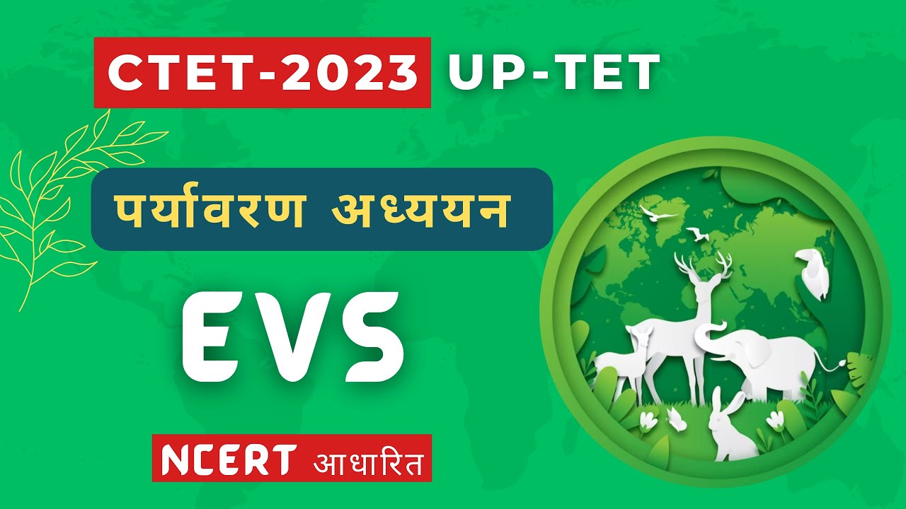 EVS For CTET 2023 Online Exam | UPTET 2023 - Environmental Studies (EVS) Class 01