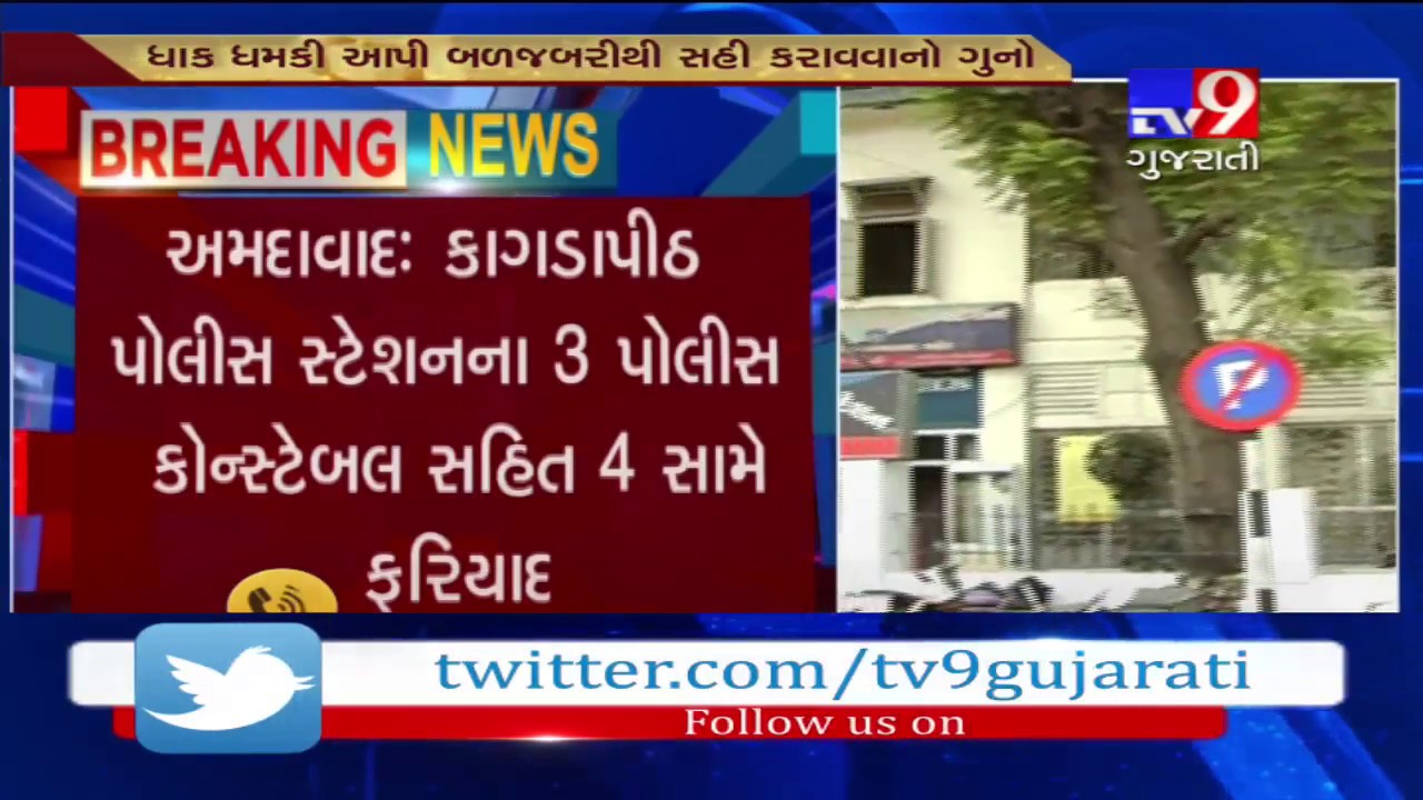 Ahmedabad:3 police constables of Kagdapith police station booked for forcing youth to sign documents