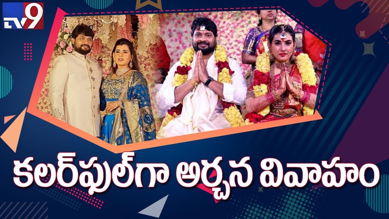 Tollywood celebrities attends actress Archana Marriage @ Hyderabad - TV9
