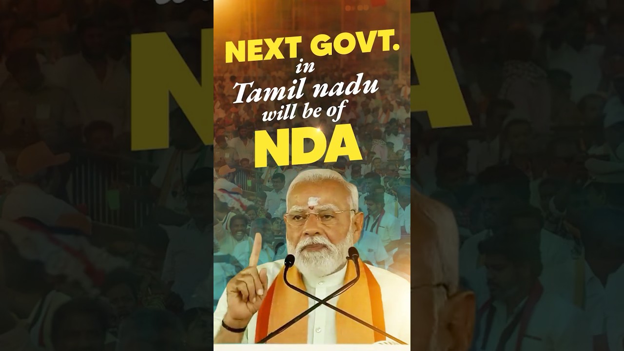 People of Tamil Nadu have made up their mind to chose NDA :PM Modi | #shorts