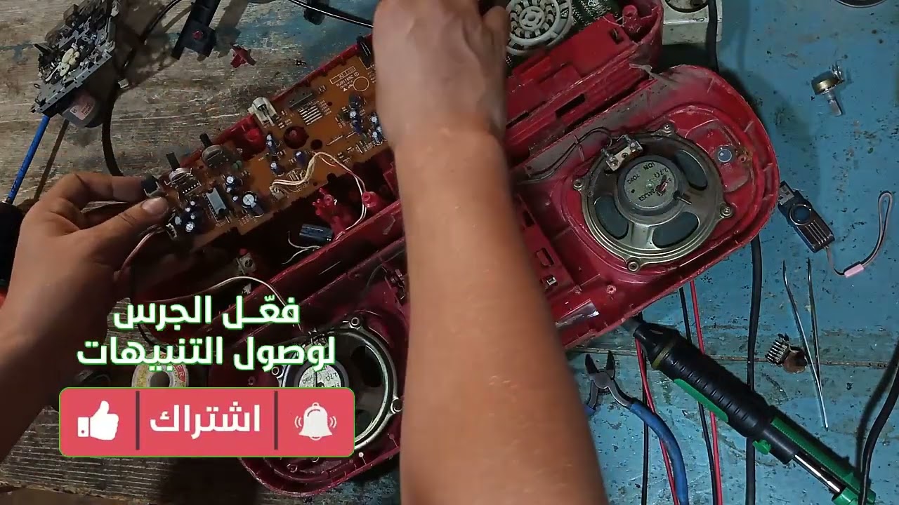راديو ناشيونال فاصل صوت تغيير مفتاح فوليوم