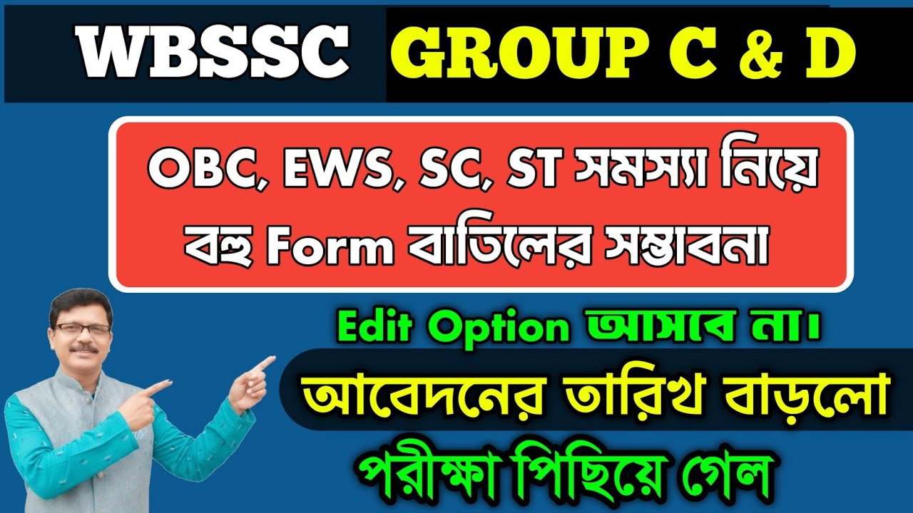 WBSSC Group C D Form Fill Up Last Date and Exam Date Edit Option Update । WBSSC Group C and D Update