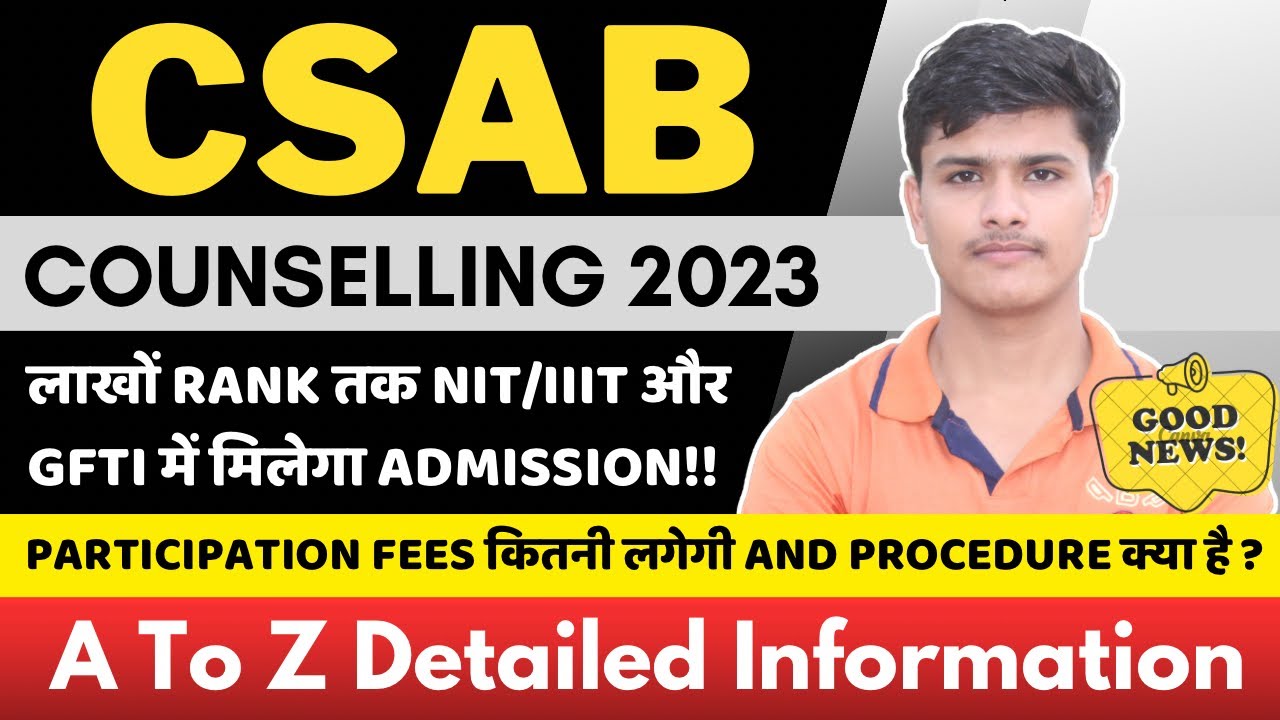 csab counselling procedure 2023 date, registration, choice filling, fees & required documents ✅