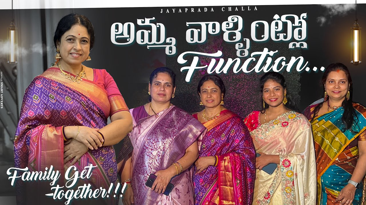 అమ్మ వాళ్ళింట్లో Function....Family Get-together!!!|| JayapradaChalla|| Family Vlogs||EP-64