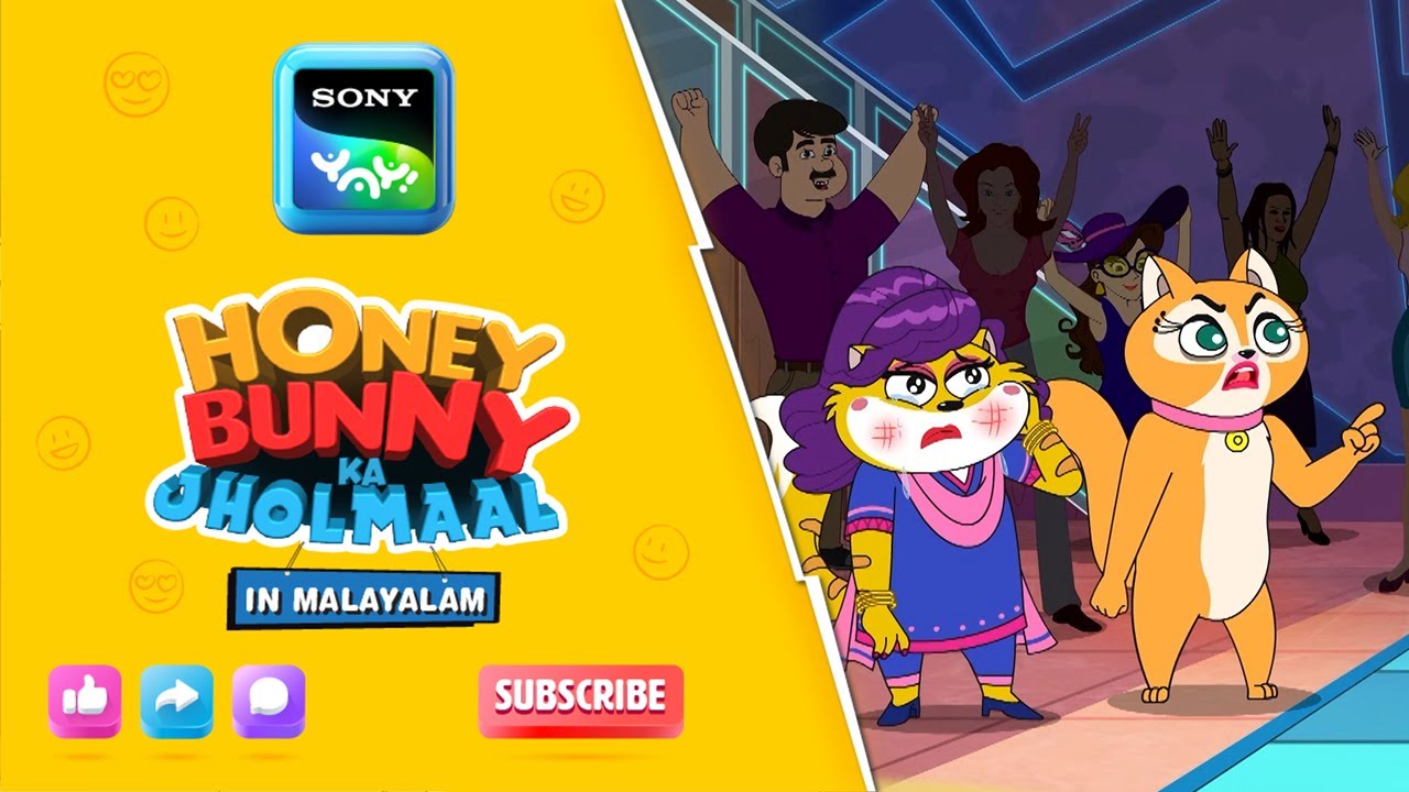 ഹണി ഡാർലിംഗ് | Full Episode In Malayalam | Videos For Kids | HB